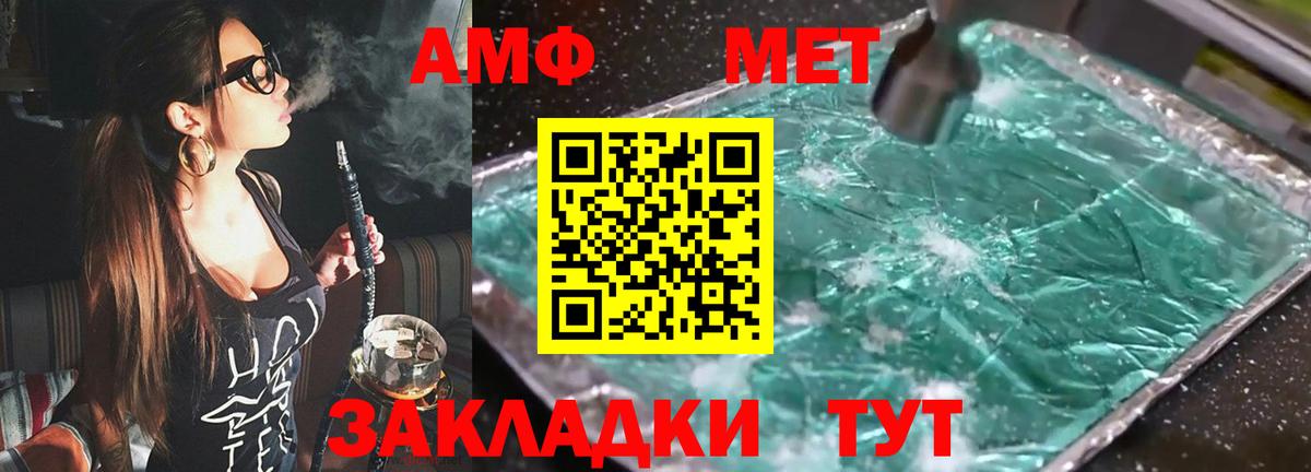 АМФЕТАМИН 98% Северобайкальск