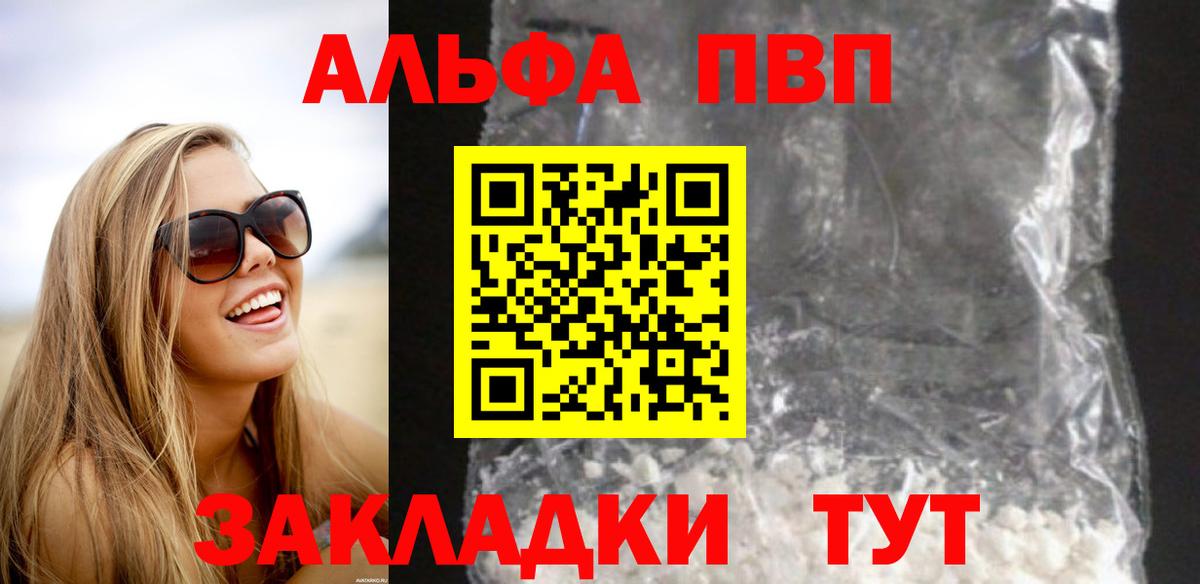 APVP мука  Alfa_PVP Crystall  APVP  A-PVP Crystall  Вход с VPN  Северобайкальск 