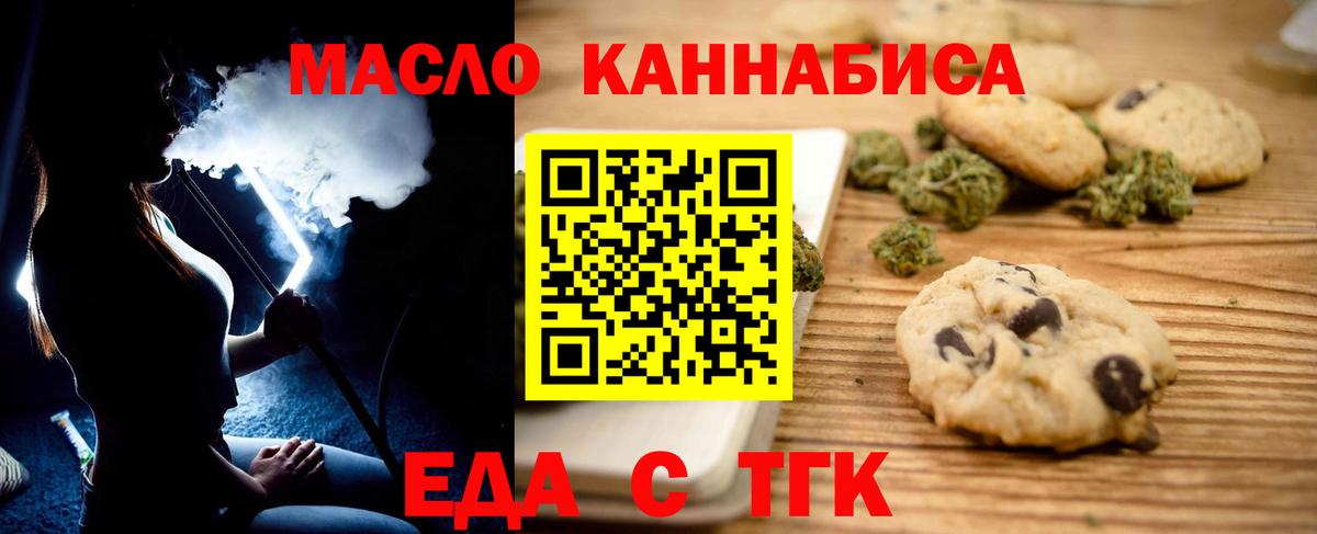 Северобайкальск  Canna-Cookies марихуана  Вход с VPN 