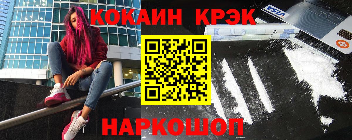 Cocaine Эквадор Северобайкальск