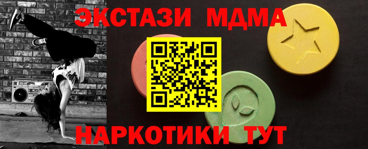 купить наркотики сайты  Вход с VPN  ЭКСТАЗИ Cube  Ecstasy  Северобайкальск  ЭКСТАЗИ круглые 