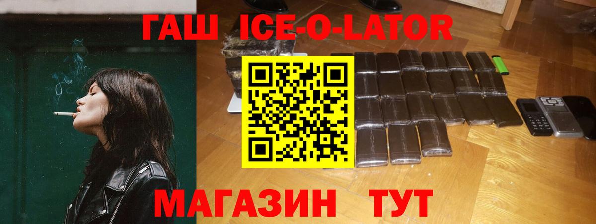 Бутират Северобайкальск