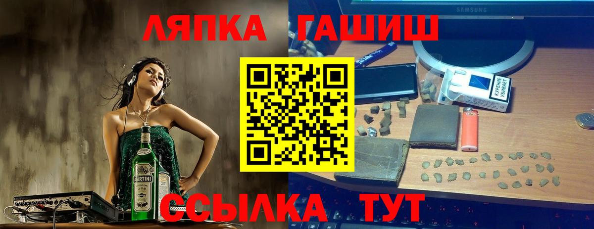ГАШ хэш  Вход с VPN  Северобайкальск  ГАШИШ гашик 