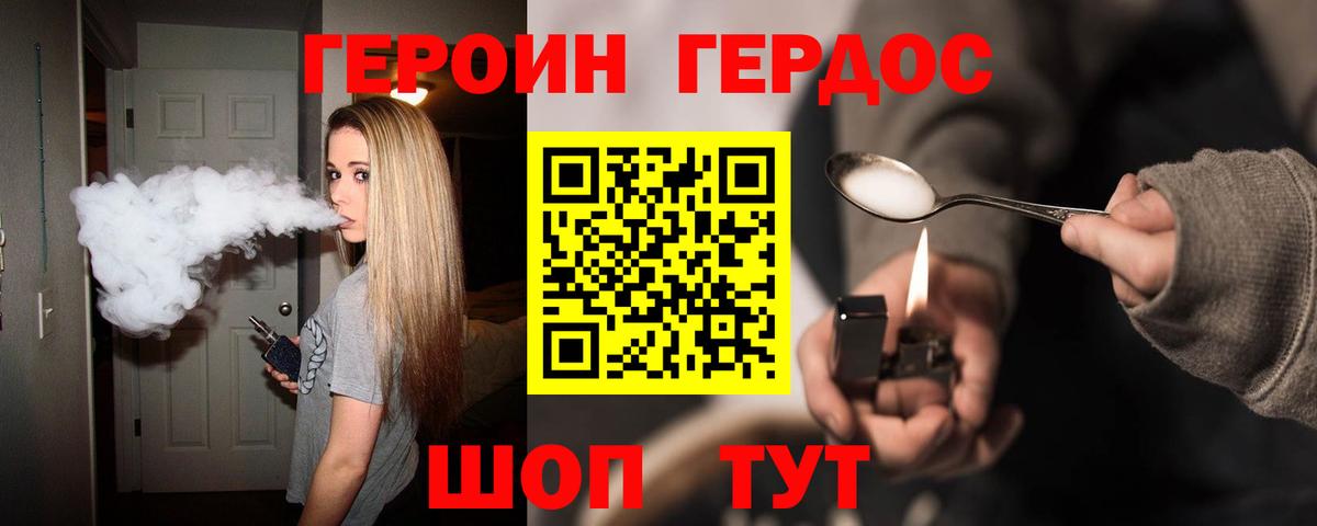 ГЕРОИН VHQ  Вход с VPN  Северобайкальск 