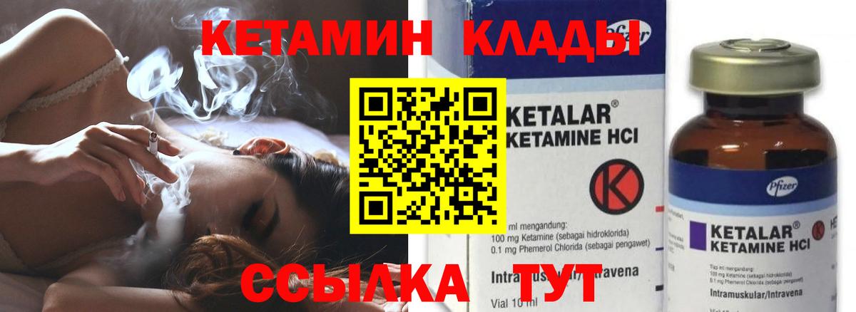 Северобайкальск  КЕТАМИН VHQ  Кетамин ketamine  Вход с VPN 