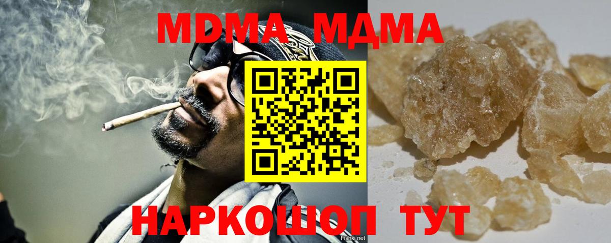 MDMA молли Северобайкальск