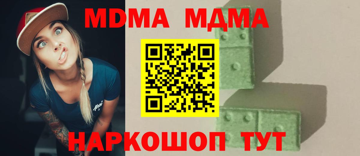 MDMA  МДМА молли  Северобайкальск  Вход с VPN  МДМА VHQ 