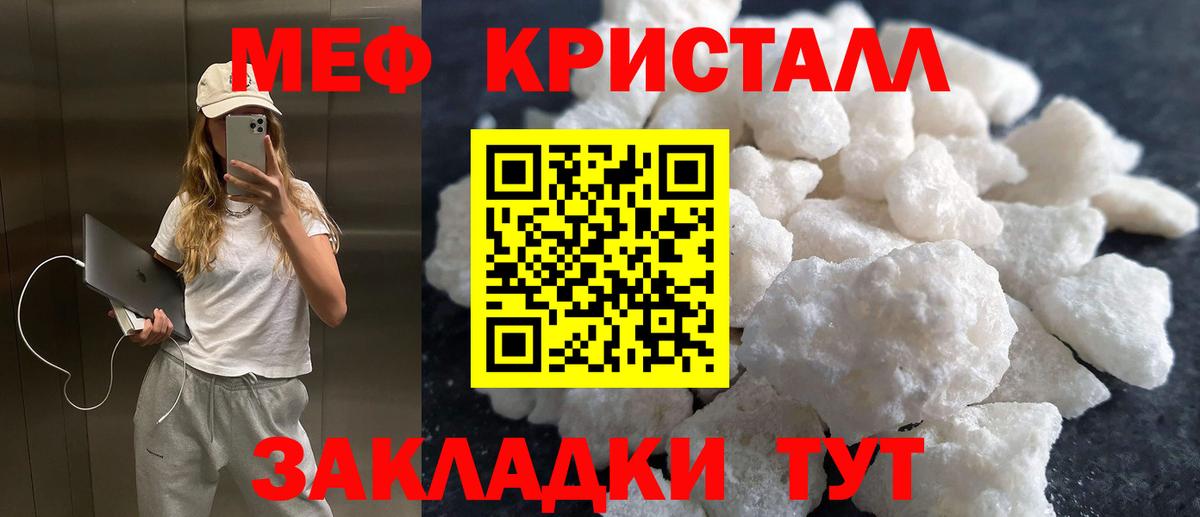 Северобайкальск  даркнет сайт  МЕФ  Вход с VPN  МЕФ 4 MMC 