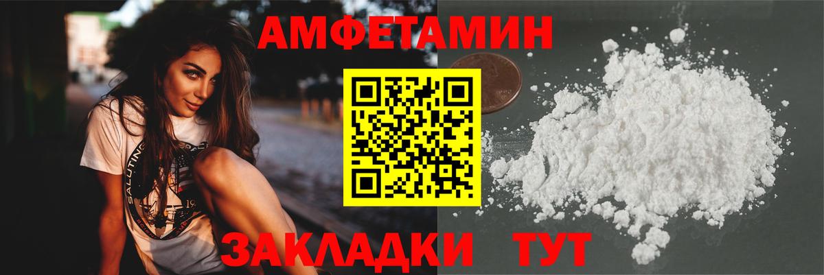 Первитин мет  Первитин мет  Северобайкальск  Первитин  Вход с VPN 