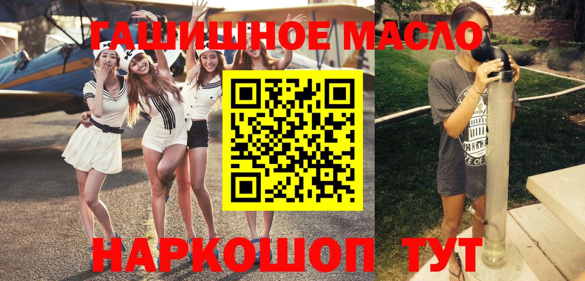 Дистиллят ТГК THC oil Северобайкальск