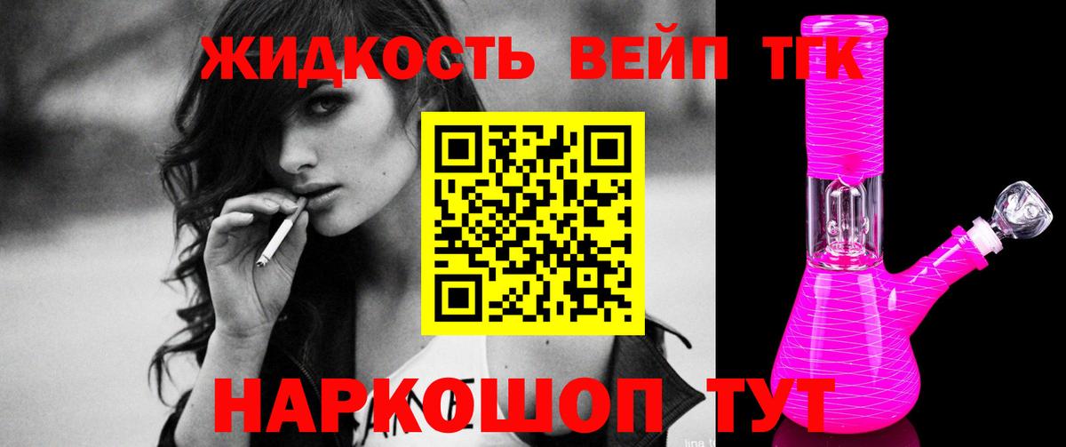 ТГК гашишное масло  где купить   Дистиллят ТГК жижа  Северобайкальск  Вход с VPN 